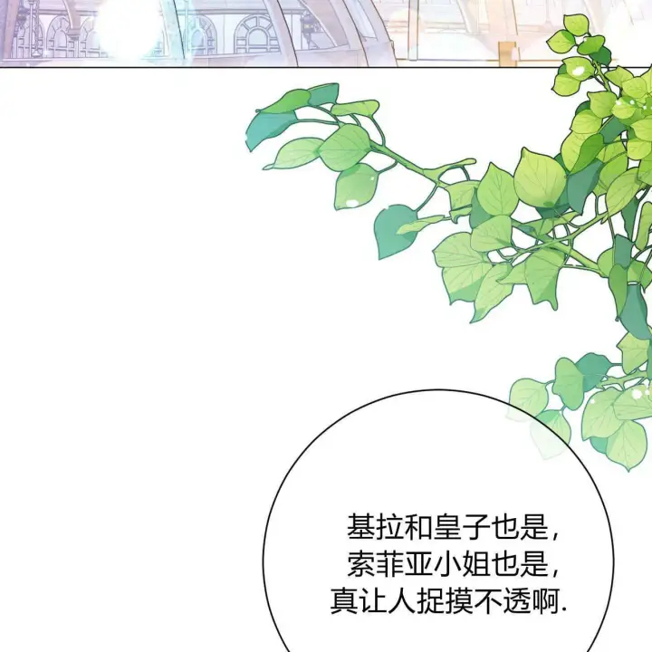 漫画《拜托放过艾米丽小姐吧》第07话第113张图