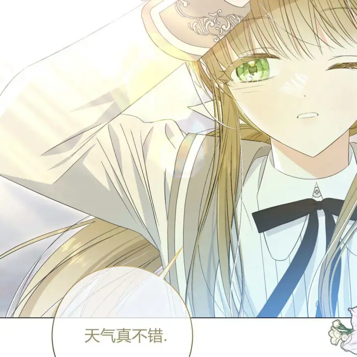 漫画《拜托放过艾米丽小姐吧》第07话第117张图