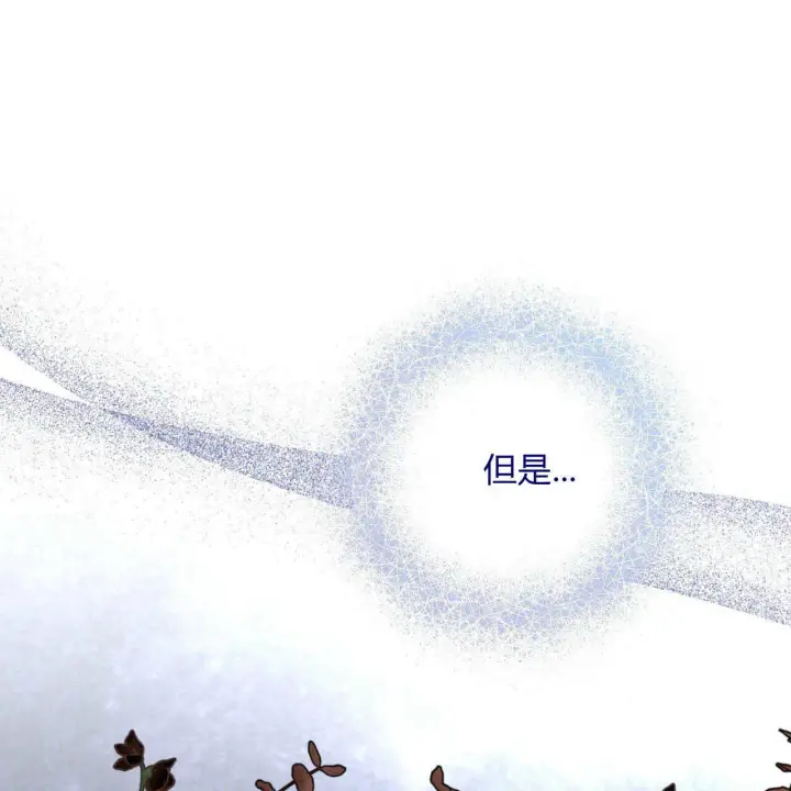 漫画《拜托放过艾米丽小姐吧》第07话第13张图
