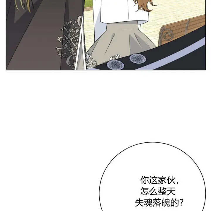 漫画《拜托放过艾米丽小姐吧》第07话第131张图