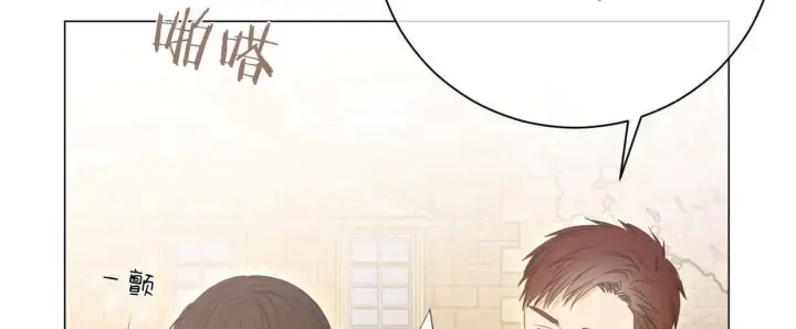 漫画《拜托放过艾米丽小姐吧》第07话第132张图