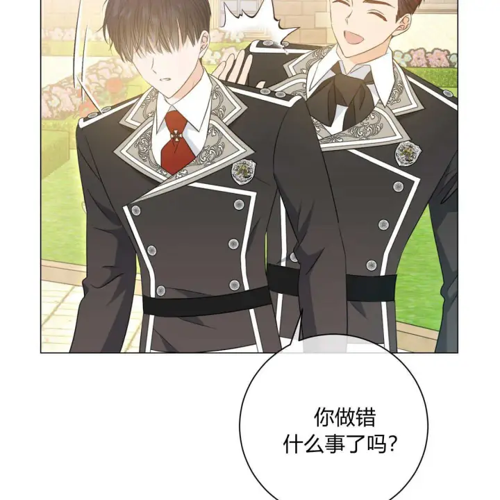 漫画《拜托放过艾米丽小姐吧》第07话第133张图