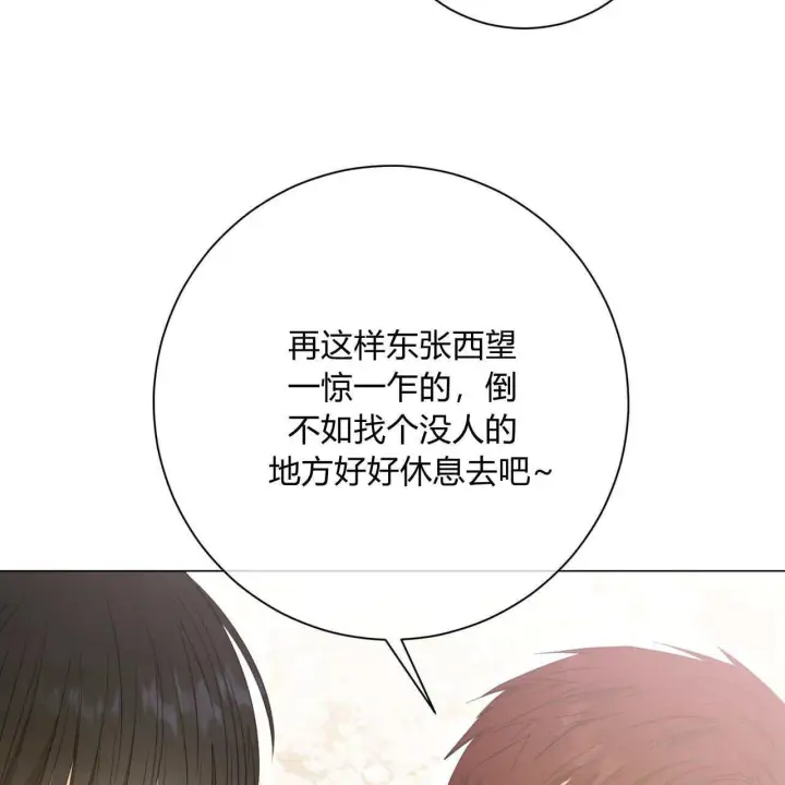 漫画《拜托放过艾米丽小姐吧》第07话第134张图