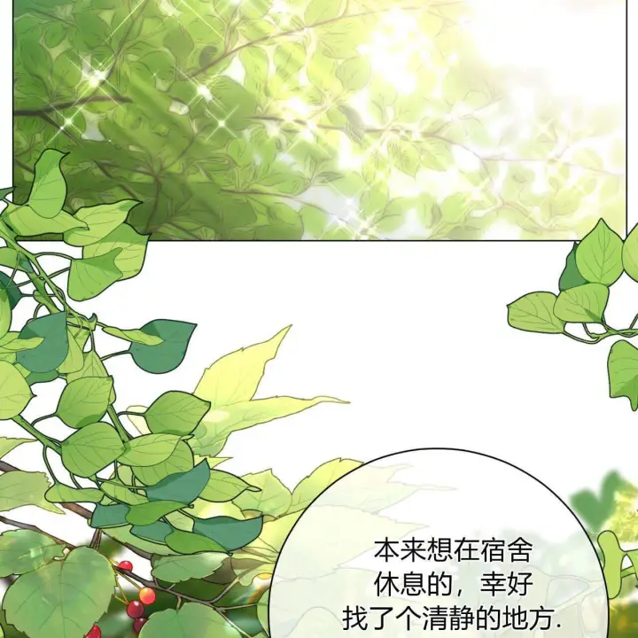 漫画《拜托放过艾米丽小姐吧》第07话第139张图