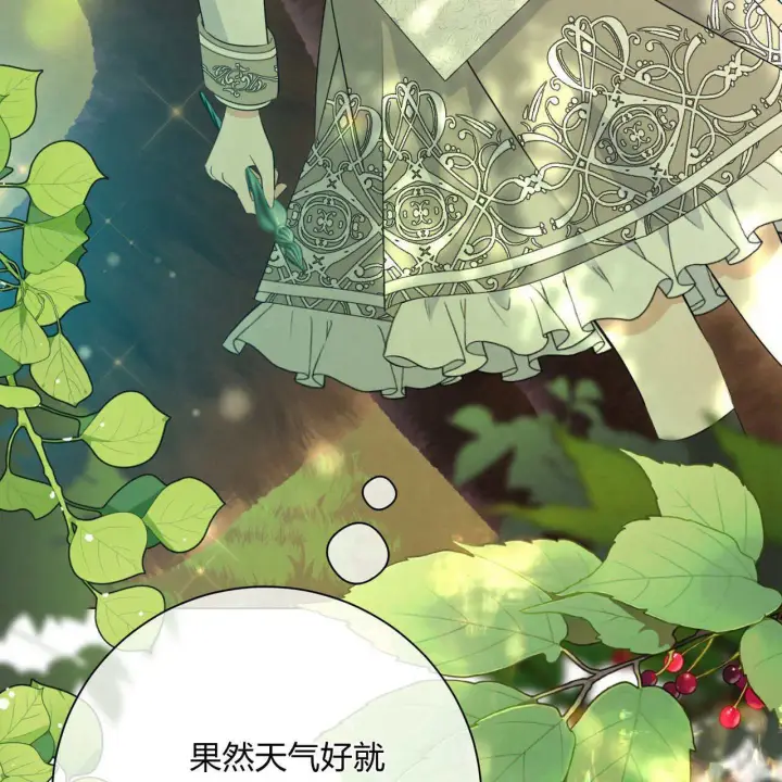 漫画《拜托放过艾米丽小姐吧》第07话第142张图