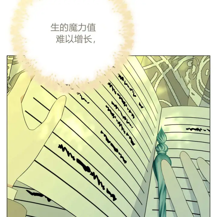 漫画《拜托放过艾米丽小姐吧》第07话第147张图