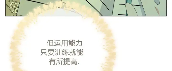 漫画《拜托放过艾米丽小姐吧》第07话第148张图