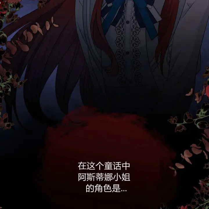 漫画《拜托放过艾米丽小姐吧》第07话第15张图