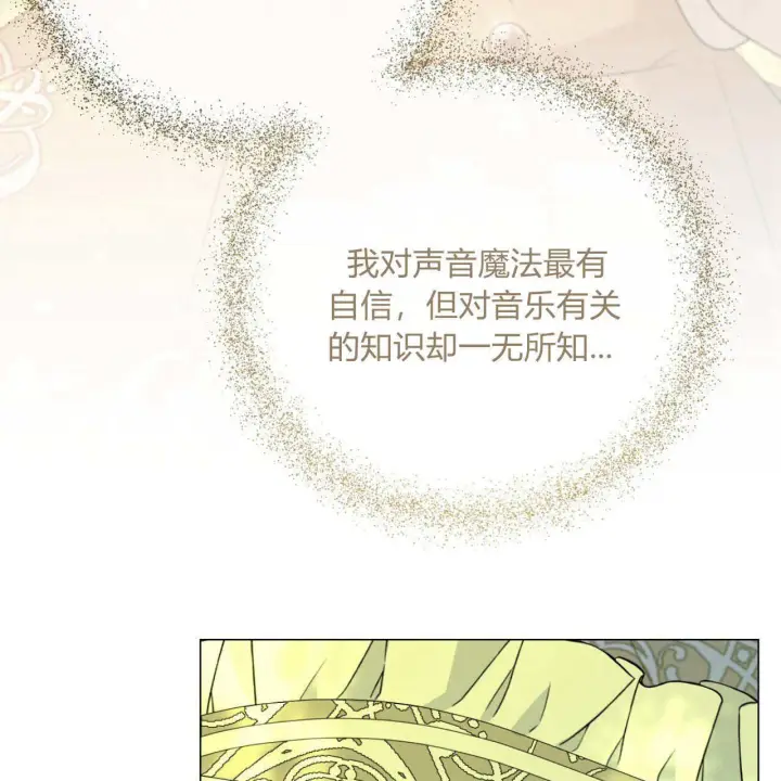 漫画《拜托放过艾米丽小姐吧》第07话第151张图