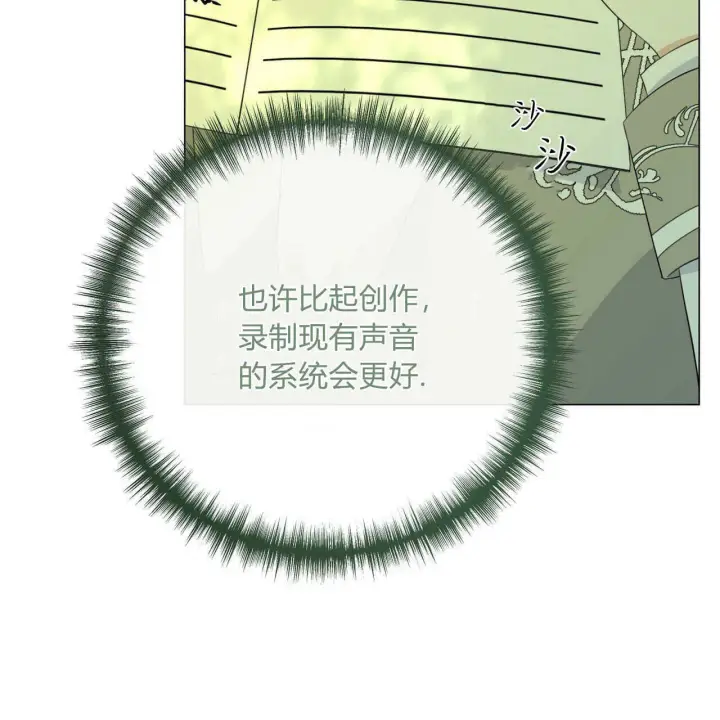 漫画《拜托放过艾米丽小姐吧》第07话第153张图
