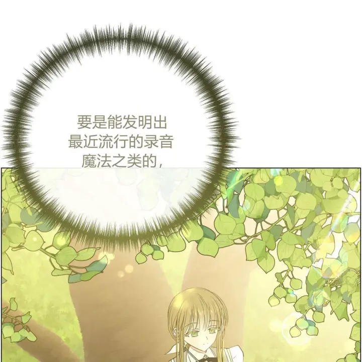 漫画《拜托放过艾米丽小姐吧》第07话第154张图