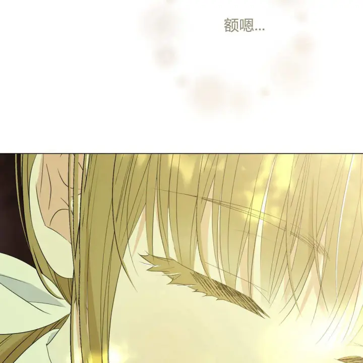 漫画《拜托放过艾米丽小姐吧》第07话第159张图