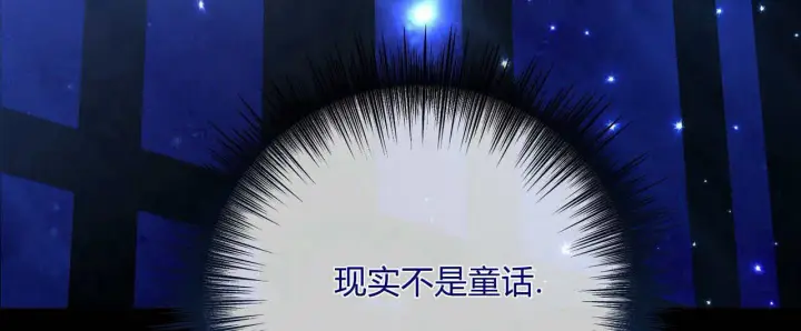 漫画《拜托放过艾米丽小姐吧》第07话第20张图