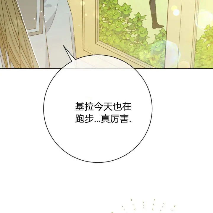 漫画《拜托放过艾米丽小姐吧》第07话第31张图