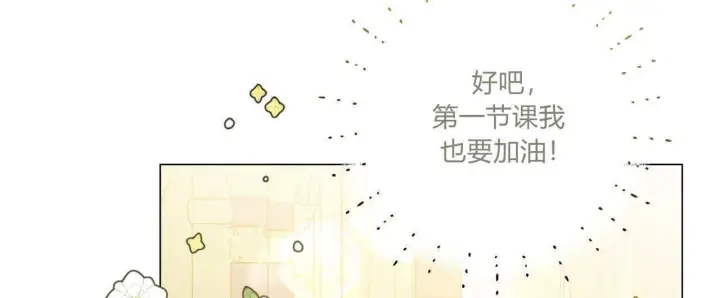 漫画《拜托放过艾米丽小姐吧》第07话第32张图