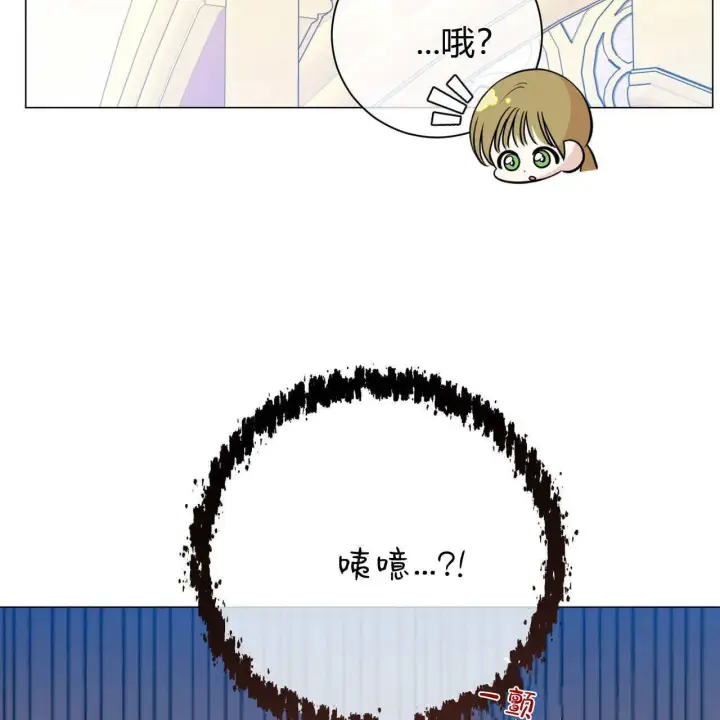漫画《拜托放过艾米丽小姐吧》第07话第35张图