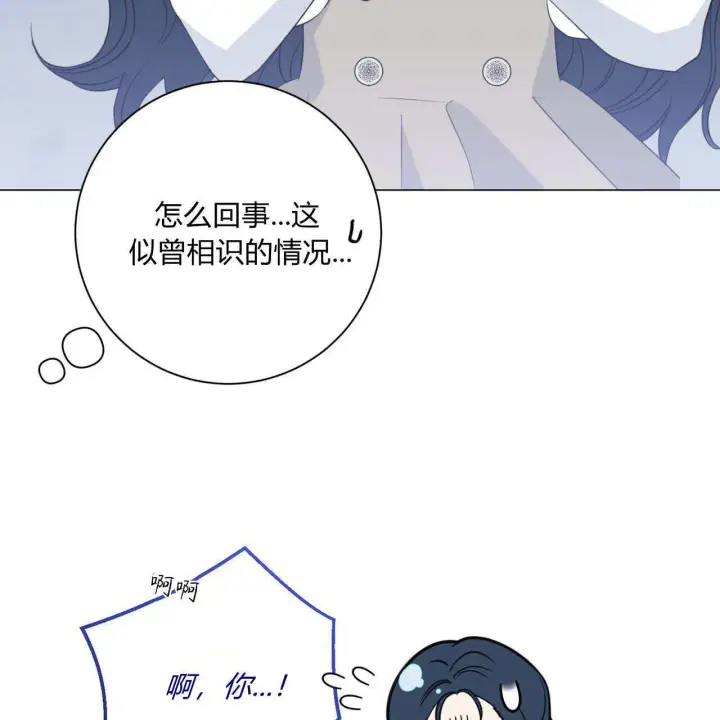 漫画《拜托放过艾米丽小姐吧》第07话第38张图