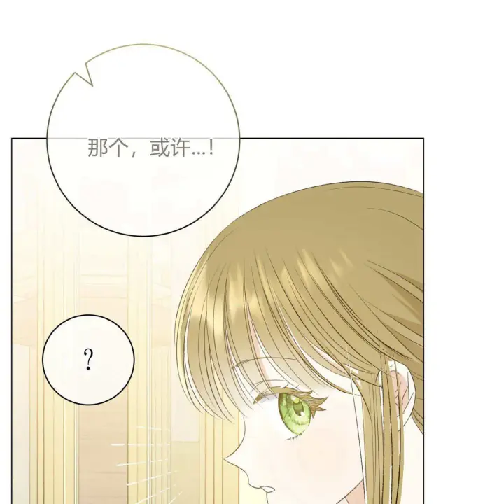 漫画《拜托放过艾米丽小姐吧》第07话第45张图