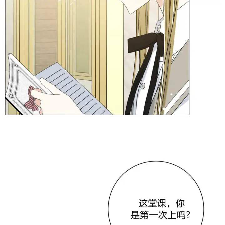 漫画《拜托放过艾米丽小姐吧》第07话第46张图