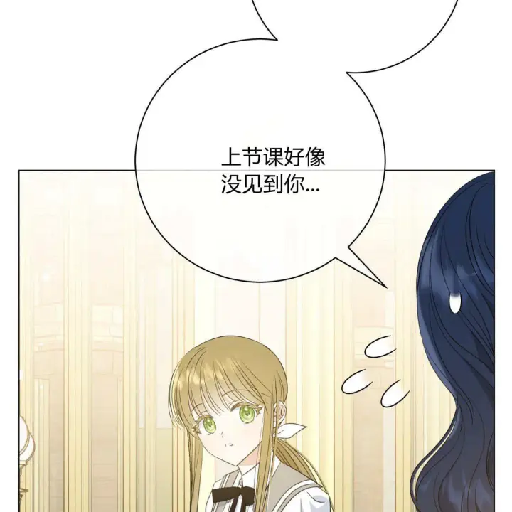 漫画《拜托放过艾米丽小姐吧》第07话第47张图