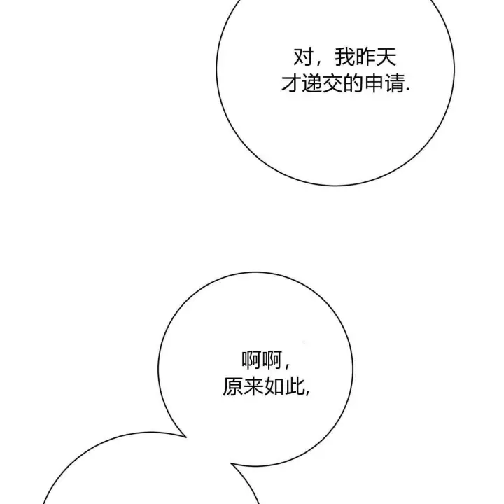 漫画《拜托放过艾米丽小姐吧》第07话第49张图