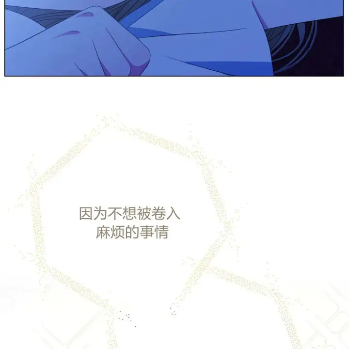 漫画《拜托放过艾米丽小姐吧》第07话第5张图