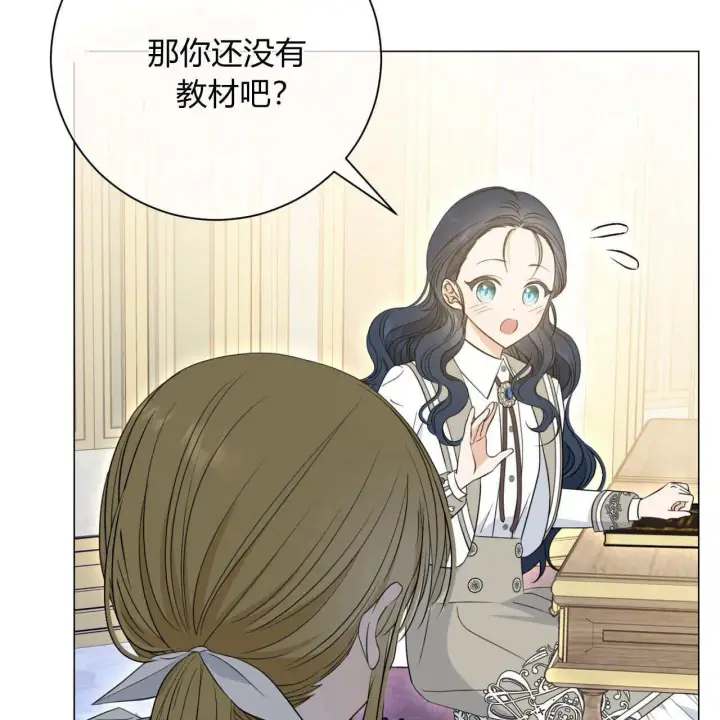 漫画《拜托放过艾米丽小姐吧》第07话第50张图
