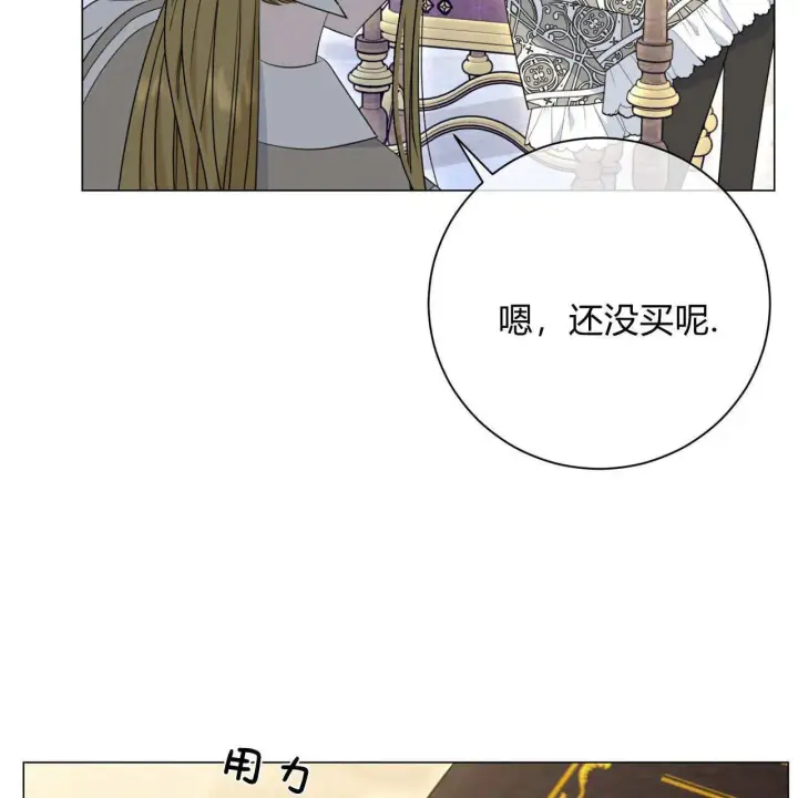 漫画《拜托放过艾米丽小姐吧》第07话第51张图