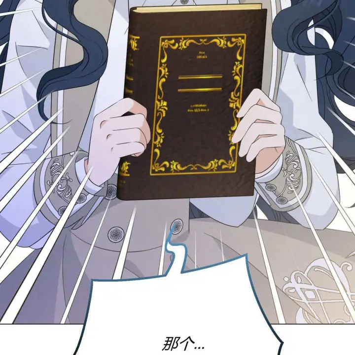 漫画《拜托放过艾米丽小姐吧》第07话第55张图