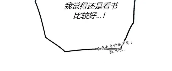 漫画《拜托放过艾米丽小姐吧》第07话第56张图