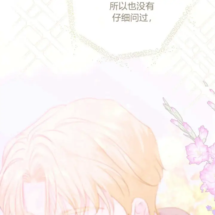 漫画《拜托放过艾米丽小姐吧》第07话第6张图