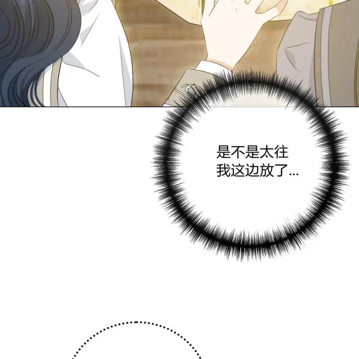 漫画《拜托放过艾米丽小姐吧》第07话第63张图