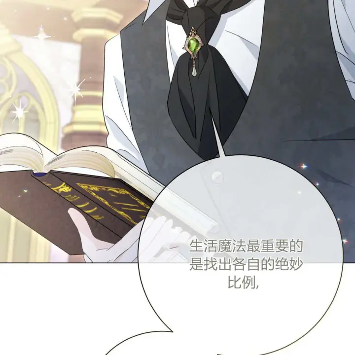 漫画《拜托放过艾米丽小姐吧》第07话第70张图