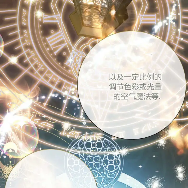 漫画《拜托放过艾米丽小姐吧》第07话第73张图