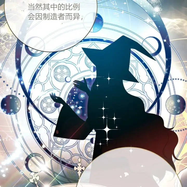 漫画《拜托放过艾米丽小姐吧》第07话第74张图