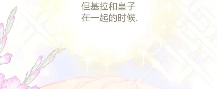 漫画《拜托放过艾米丽小姐吧》第07话第8张图
