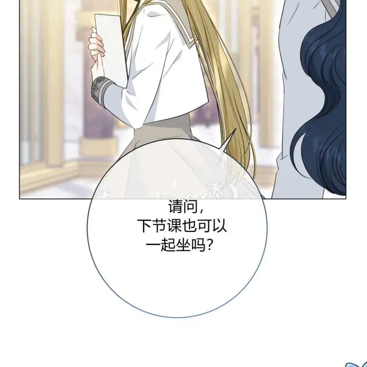 漫画《拜托放过艾米丽小姐吧》第07话第98张图