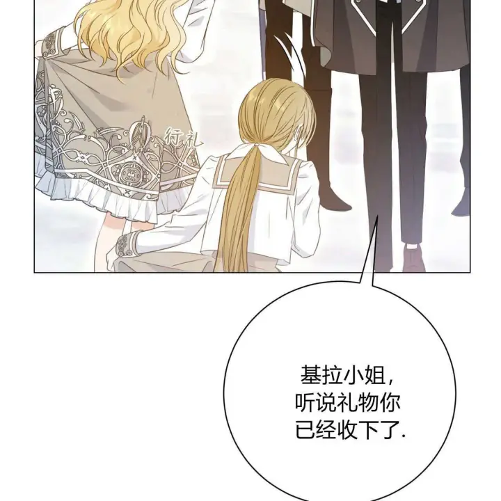 漫画《拜托放过艾米丽小姐吧》第08话第101张图