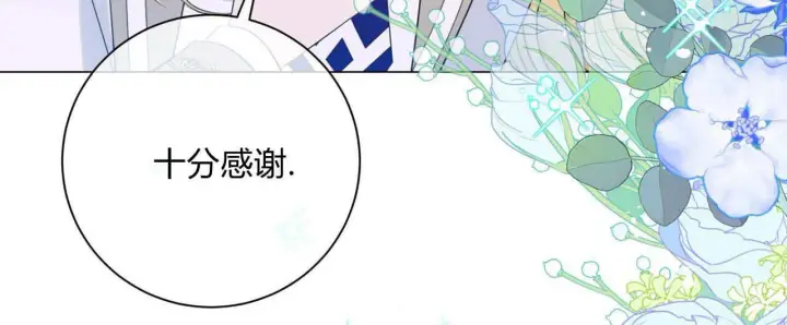 漫画《拜托放过艾米丽小姐吧》第08话第104张图