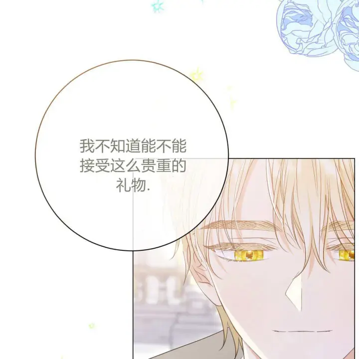 漫画《拜托放过艾米丽小姐吧》第08话第105张图