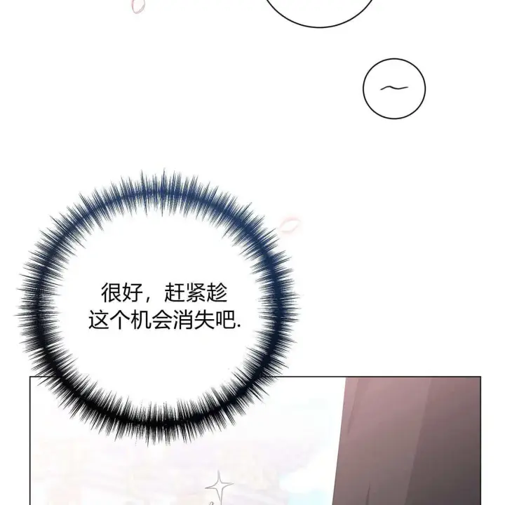 漫画《拜托放过艾米丽小姐吧》第08话第111张图