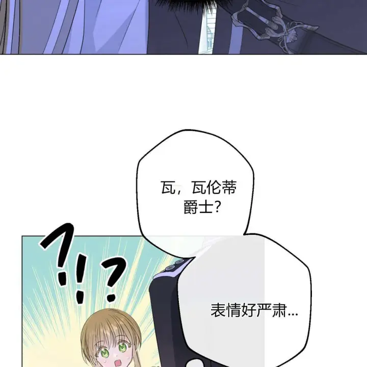 漫画《拜托放过艾米丽小姐吧》第08话第118张图
