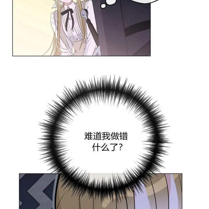 漫画《拜托放过艾米丽小姐吧》第08话第119张图