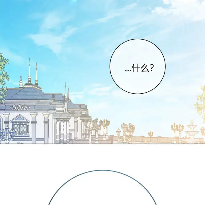 漫画《拜托放过艾米丽小姐吧》第08话第125张图