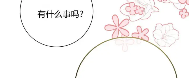 漫画《拜托放过艾米丽小姐吧》第08话第128张图