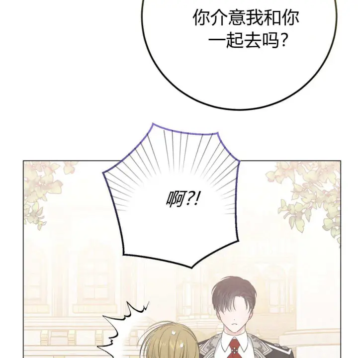 漫画《拜托放过艾米丽小姐吧》第08话第129张图