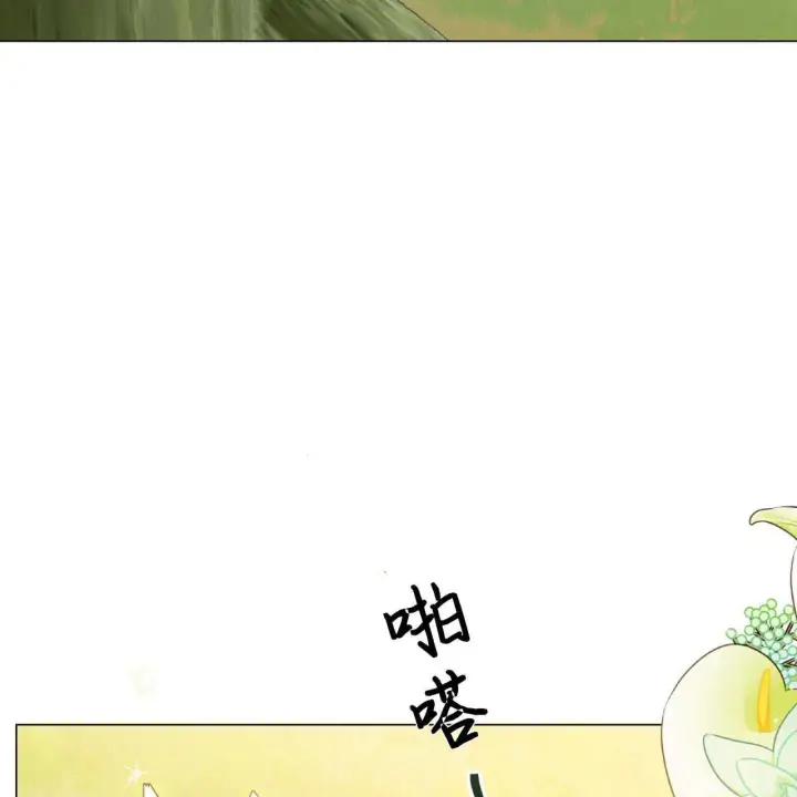 漫画《拜托放过艾米丽小姐吧》第08话第13张图