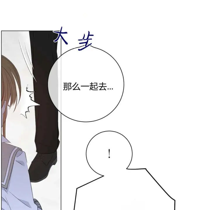 漫画《拜托放过艾米丽小姐吧》第08话第134张图