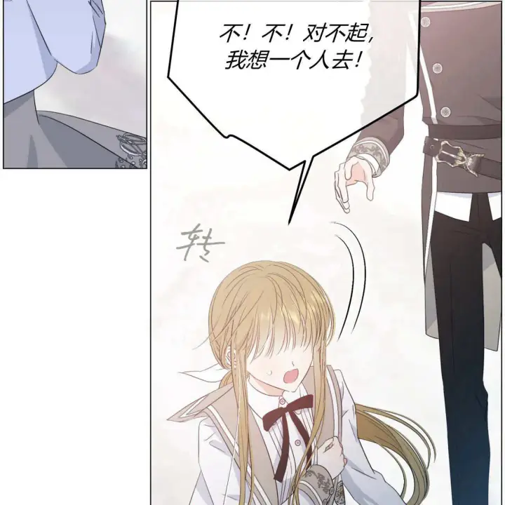 漫画《拜托放过艾米丽小姐吧》第08话第135张图