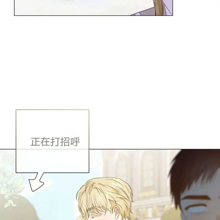漫画《拜托放过艾米丽小姐吧》第08话第141张图